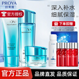 珀莱雅（PROYA）护肤品套装水乳水漾芯肌补水保湿化妆品全套礼盒生日礼物送妈妈 3件套：洁+水+霜