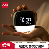 得力(deli)多功能LCD萌宠智能闹钟1200mAh 学生夜灯床头钟时钟儿童卧室钟时间管理器开学礼物绿色8852