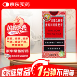 京都念慈菴蜜炼川贝枇杷膏300ml 润肺化痰 止咳平喘 护喉利咽 生津补气 调心降火 缓解肺结节症状