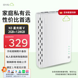 拾光坞N3星光版V 单盘位家用nas网络存储个人云存储家庭硬盘服务器 手机电脑扩容 含一年星光计划 星光版- V 白色