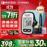 罗氏（ROCHE）血糖仪家用智航·me型免调码测血糖试纸套装礼盒装