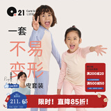 Q21【中暖】小暖皮儿童保暖内衣套装男女童秋衣秋裤校服神器 色纱烟灰-拼色款 100