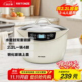 天际（TONZE）电炖锅 隔水炖锅 燕窝电炖盅 煲汤锅炖汤锅 婴儿辅食煮粥锅 养生炖盅 白瓷一锅4胆 GSD-223GC 2.2L