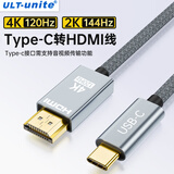 优籁特Type-c转HDMI2.0转换线4K120Hz大屏扩展高清笔记本电脑平板手机投影仪外接显示器2米