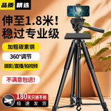 跃路三脚架手机直播支架落地式相机三脚架多功能直播设备户外直播手机摄影套装拍摄多机位带补光灯 1.7米直播支架旗舰款带阻尼云台+单机位 标配