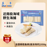 蓝雪冷冻法国银鳕鱼柳350g MSC认证船冻钩钓去骨刺独立包装 海鲜水产