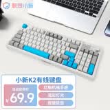 联想（Lenovo）K2有线轻音键盘 机械手感 消音结构95键 混彩灯效 人体工学 音量旋钮 有线办公键盘 银河灰