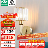 雷士（NVC） 欧美式轻奢墙壁灯 简约美式壁灯 客厅灯具 走廊壁灯饰 衣帽间壁 耀辉 单头砂金 壁灯-带7瓦光源