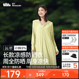 蕉下（beneunder）防晒服长款女冰丝凉感海边沙滩透气全身防晒AL90224落梨绿M