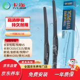 卡迩雨刷器雨刮器长安悦翔V5/V7/长安CX20/CS15/欧尚/金欧诺/14后荣光