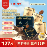 X-IT 无糖黑金冰咖啡糖 32g*6混合口味 开车醒神 口嚼 熬夜润喉糖