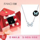 Fanci范琦蝶光项链女士蝴蝶发光2025新款生日轻奢高级感送女友礼物 蝶光项链 真爱玫瑰礼盒