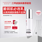 雅清芙姿复合肽舒润乳极强韧屏障舒缓敏感养肤红敏水润嫩肤换季维稳敏感肌 50g(敏感肌适用)