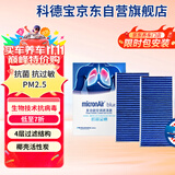 科德宝PM2.5蓝肺空调滤清器芯BL952-2适用宝马X1 118i 120i MINI Cooper