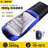 凯路德（KAIROAD）羽绒睡袋成人户外加厚保暖冬季露营室内午休酒店隔脏羽毛绒 【2600g】加宽睡袋-蓝色