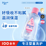 强生（Johnson）婴儿抚触油保湿护肤100ml 新生儿宝宝儿童身体乳按摩精油全家可用