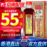 HK 香港原装进口 金波士降龙十八虎蛇腰颈椎坐骨痛特灵 千里追风骨刺灵 活络油舒筋活血化瘀通经络 降龙十八虎蛇肩周劳损骨刺灵 40ml