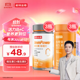 诺特兰德复合维生素b族维生素C咀嚼片VC片vb1b2b6b12烟酸叶酸官方旗舰店 【VC*3+VB*3】