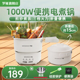 羅婭便携式电煮锅折叠锅出差旅行锅分体式电热锅1-2人多功能锅一人食小型电火锅迷你宿舍锅 2L 【1000W机械款】
