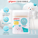 贝亲日常护理工具棉棒 耳孔卫生棒180支装