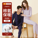 纤丝鸟棉氨秋衣秋裤套装女士圆领柔棉高弹透气吸汗葡萄紫XL