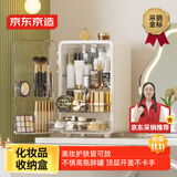 京东京造 化妆品收纳盒 桌面收纳盒护肤品首饰收纳盒 白色1只装
