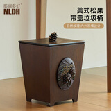 那澜多好美式创意家用有盖垃圾桶木新中式客厅厨房卧室卫生间带盖垃圾纸篓 松果垃圾桶+防水内桶