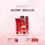 希芸（syrinx）新水漾水乳套装护肤品换季深层补水保湿滋润水乳送老婆礼物 【干皮选择】润而不油保湿5件套