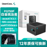 九州风神（DEEPCOOL）额定750W白金ATX3.1全模电源PQ750P适配RTX5070显卡（日系主电容/压纹线/FDB轴承/12年换新）