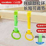 COODORA围栏拉环婴儿床围学步宝宝吊环臂力站立拉练新生儿玩具