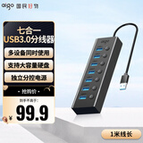 爱国者USB分线器七接口独立分控电源扩展坞USB多接口3.0拓展坞笔记本转换器USB延长线转接器H07(金属)