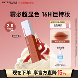 美宝莲接吻棒哑光液体唇釉口红雾面哑光不沾杯135N土橘色 生日礼物女