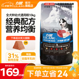 力狼狗粮 纯然金毛阿拉斯加40拉布拉多萨摩耶马犬德牧中大型犬粮 幼犬10kg20斤
