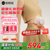 倍轻松砭石揉腹仪腹部按摩器促肠胃自动揉肚子蠕动减赘肉排便生日送老人