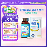 witsbb健敏思跨境赖氨酸钙镁锌胶囊氨基丁酸6-18岁儿童钙敏宝