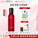 相宜本草红景天焕亮弹润酵萃水150ml（保湿紧致）护肤品礼物