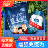 程海牌螺旋藻片增强免疫力 1000片/袋