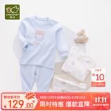 拉比童装婴儿内衣套装秋衣秋裤套装男女宝宝内衣2套装 肩开粉蓝90