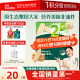 英氏（Engnice）婴幼儿蟹田米饼牛油果味宝宝零食磨牙饼干无添加食盐白砂糖48g