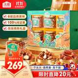 沃隆纯坚果礼盒6罐装1450g高档大分量干果炒货过节商务送礼节庆大礼包