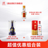 五粮液五粮头曲+泸州老窖国窖1573经典装+郎酒青花郎500ml 白酒组合 52度 500mL 1瓶 国窖+青花郎+小酒