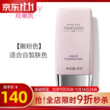 玫琳凯（MARY KAY）护肤品幻时5X轻盈润采粉底乳液bb霜正品化妆品旗舰护肤品 嫩粉色