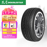 双星（DOUBLE STAR）轮胎/汽车轮胎 215/55R17 98V SU91适配雷克萨斯ES/凯美瑞/迈腾