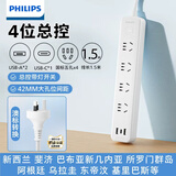 飞利浦（PHILIPS）澳标插排插座转换插头新西兰斐济阿根廷巴布亚新几内亚所罗门东帝汶留学旅行插线板带USB接口1.5米