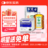 黄道益活络油舒经活络腰酸背痛关节酸痛跌打止痛50ml+日本长和小金膏 7片*4包【小金膏近效期特卖】