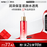 韩后红石榴精华液25ml 面部紧致精华提亮改善暗沉紧致肌肤补水保湿