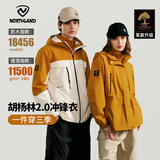 诺诗兰（NORTHLAND）【胡杨林2.0】户外女士防风防泼三合一冲锋衣徒步登山服外套