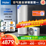 海尔（Haier）空气能热水器200升热泵超一级全变频节能电辅80℃净水洗高水温FJE7（4-6人）