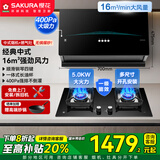 樱花（SAKURA）经典中式抽油烟机16m³大风量700mm小尺寸油烟机5.0kW猛火灶JZA02+JGC01天然气【套装商品】