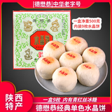 德懋恭陕西特产水晶饼中华老字号中华糕点西安糕点单色500克年货礼盒 水晶饼500克X1盒